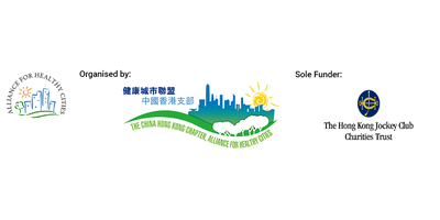 Hong Kong China Chapter, Alliance for Healthy Cities logo